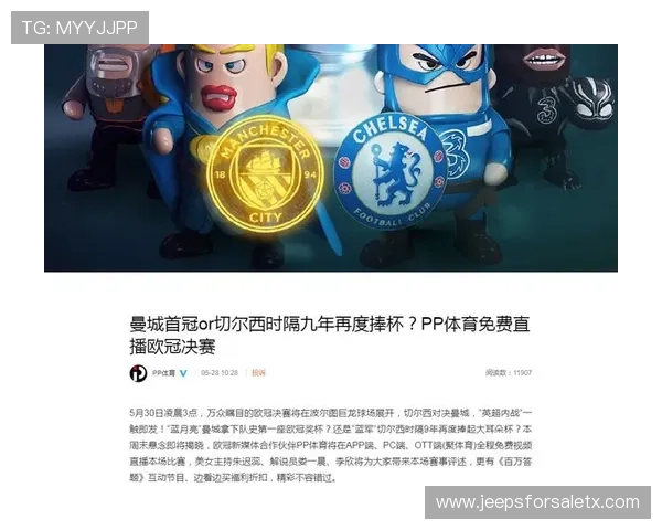 PP体育直播平台全面解析助你轻松掌握最新赛事资讯与观看技巧