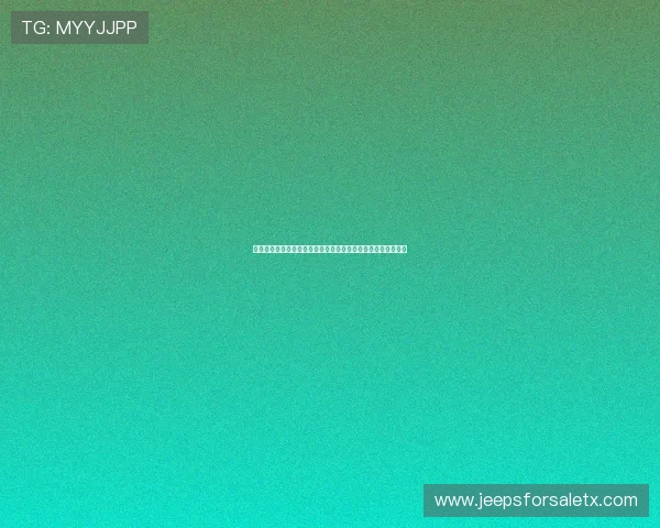 比利时与伊朗世界杯比赛是否有官方直播，观看渠道及时间安排