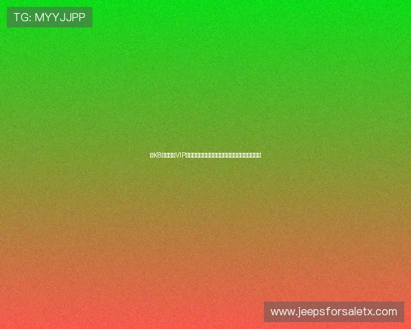 在K8真人娱乐VIP平台上体验世界杯期间的丰富体育娱乐内容与互动
